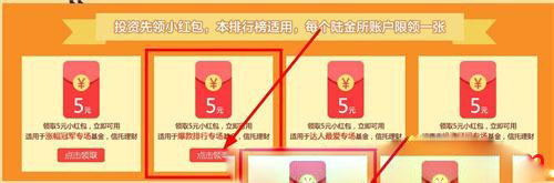 陆金所支付5元投10元基金赎回后可提现 陆金所支付5元投10元基金赎回后可提现