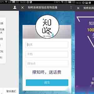 关注知咚微信领取5元话费（短期）