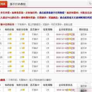 天天返利吧提款82元现金-挂机也赚钱