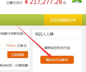 早点儿理财-简单注册0.9元到手 早点儿理财-简单注册0.9元到手