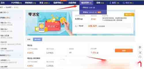 陆金所3月活动:投1元零活宝返10元 陆金所3月活动:投1元零活宝返10元