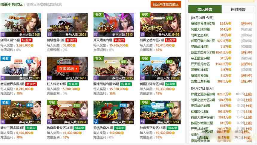 游戏试玩赚钱的方法是什么?说说游戏试玩平台怎么赚钱 游戏试玩赚钱的方法是什么?说说游戏试玩平台怎么赚钱