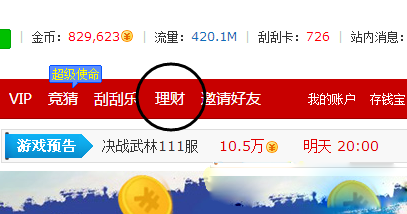 有赚网快速提款最新教程 有赚网快速提款最新教程