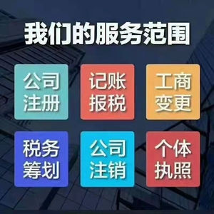 记账报税是找代账公司划算还是专职会计划算？？？